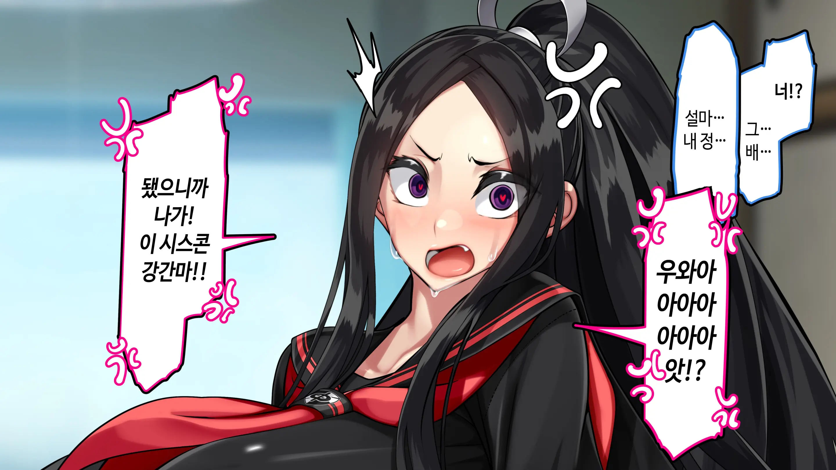 Ore Ga Daiteru Onna Wa, Imouto Kamo Shirenai.... | 내가 안은 여자는 여동생일지도 모른다….